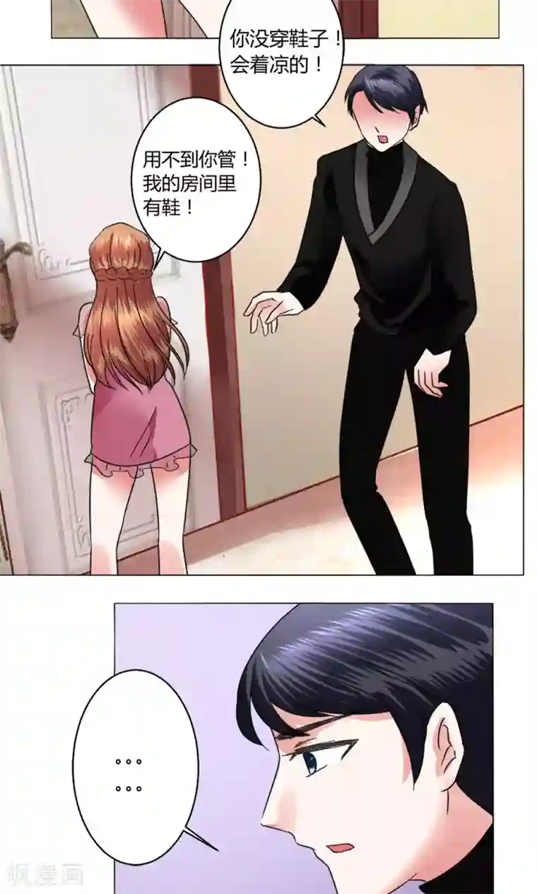 恋爱app第51话 听我说完吧