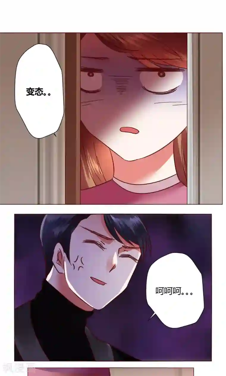 恋爱app第51话 听我说完吧