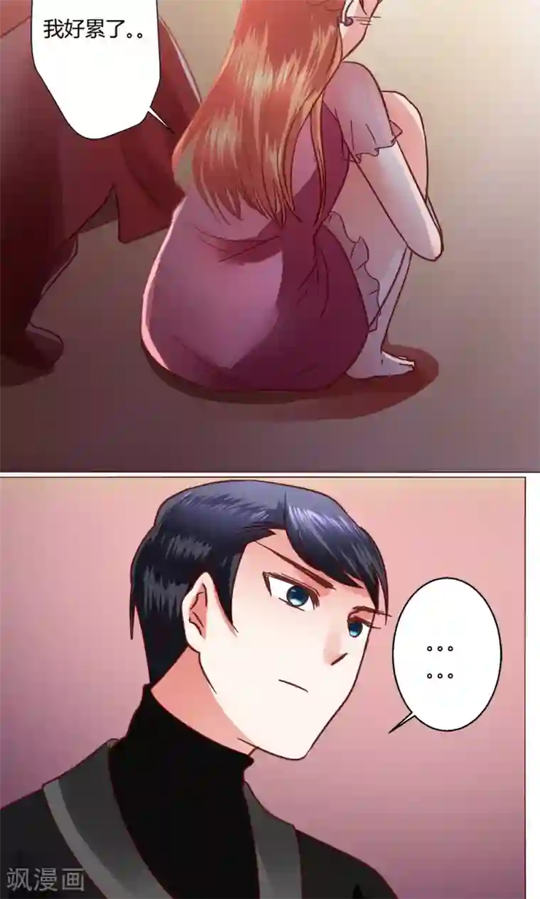 恋爱app第51话 听我说完吧