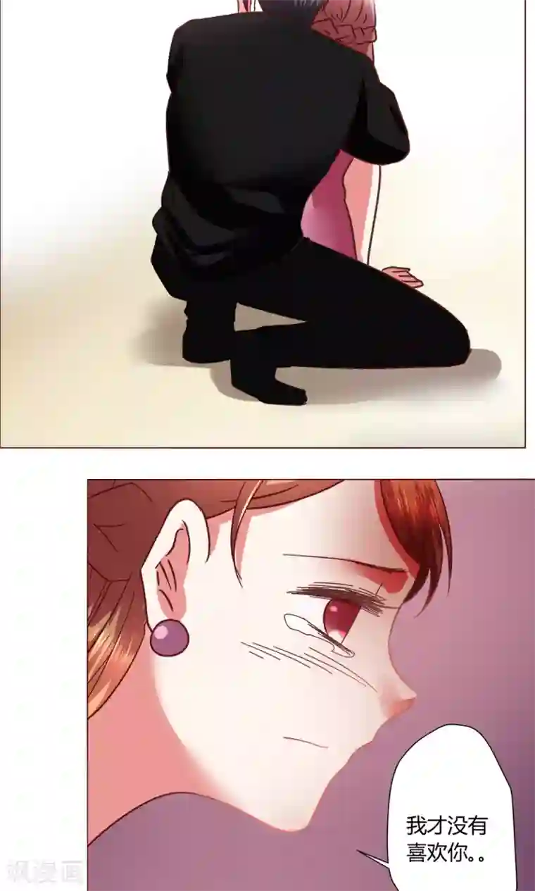 恋爱app第51话 听我说完吧