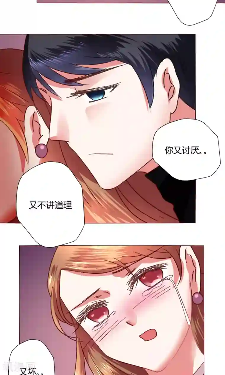 恋爱app第51话 听我说完吧