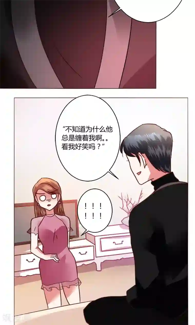 恋爱app第51话 听我说完吧