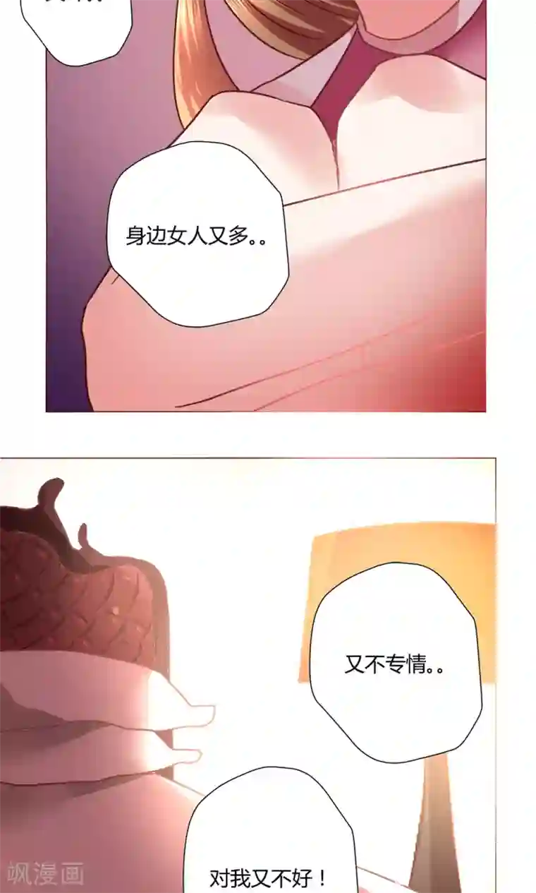 恋爱app第51话 听我说完吧