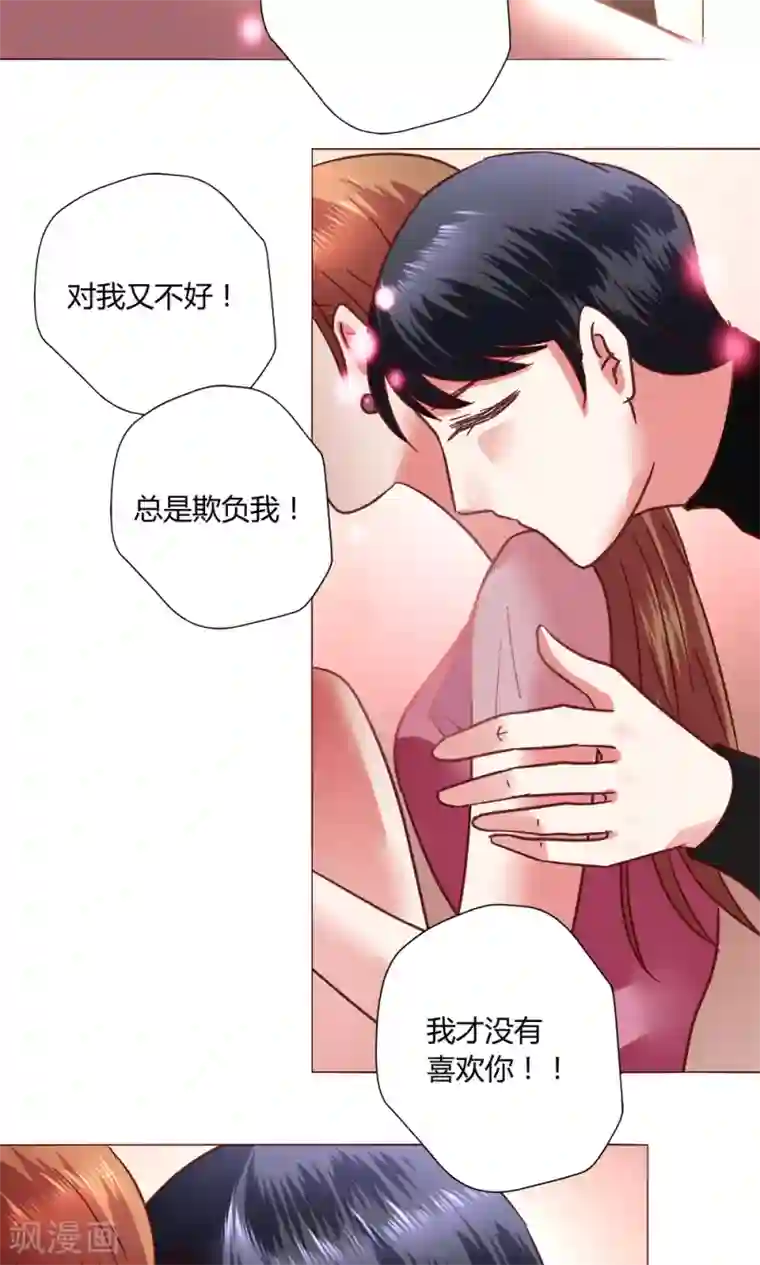 恋爱app第51话 听我说完吧