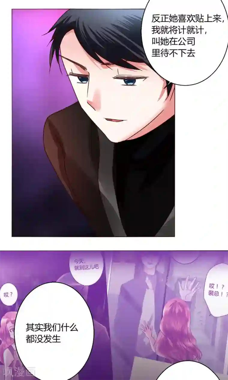 恋爱app第52话 解释通了