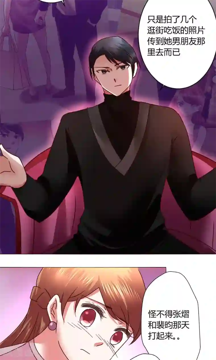 恋爱app第52话 解释通了