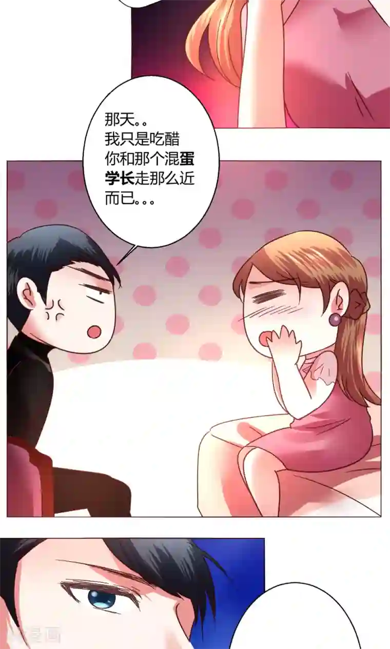 恋爱app第52话 解释通了