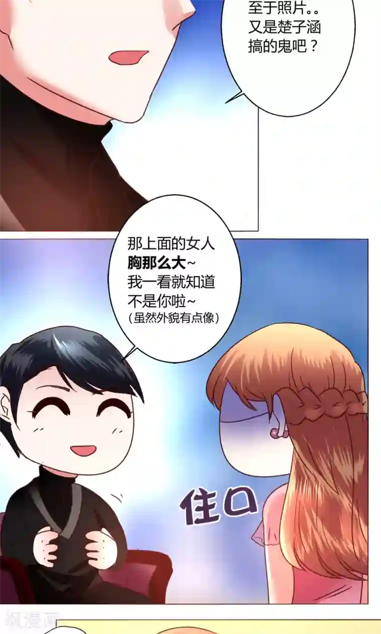 恋爱app第52话 解释通了