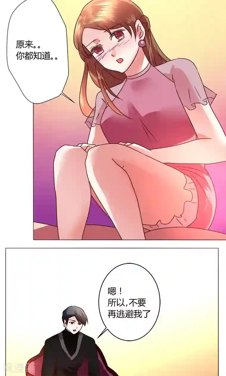 恋爱app第52话 解释通了