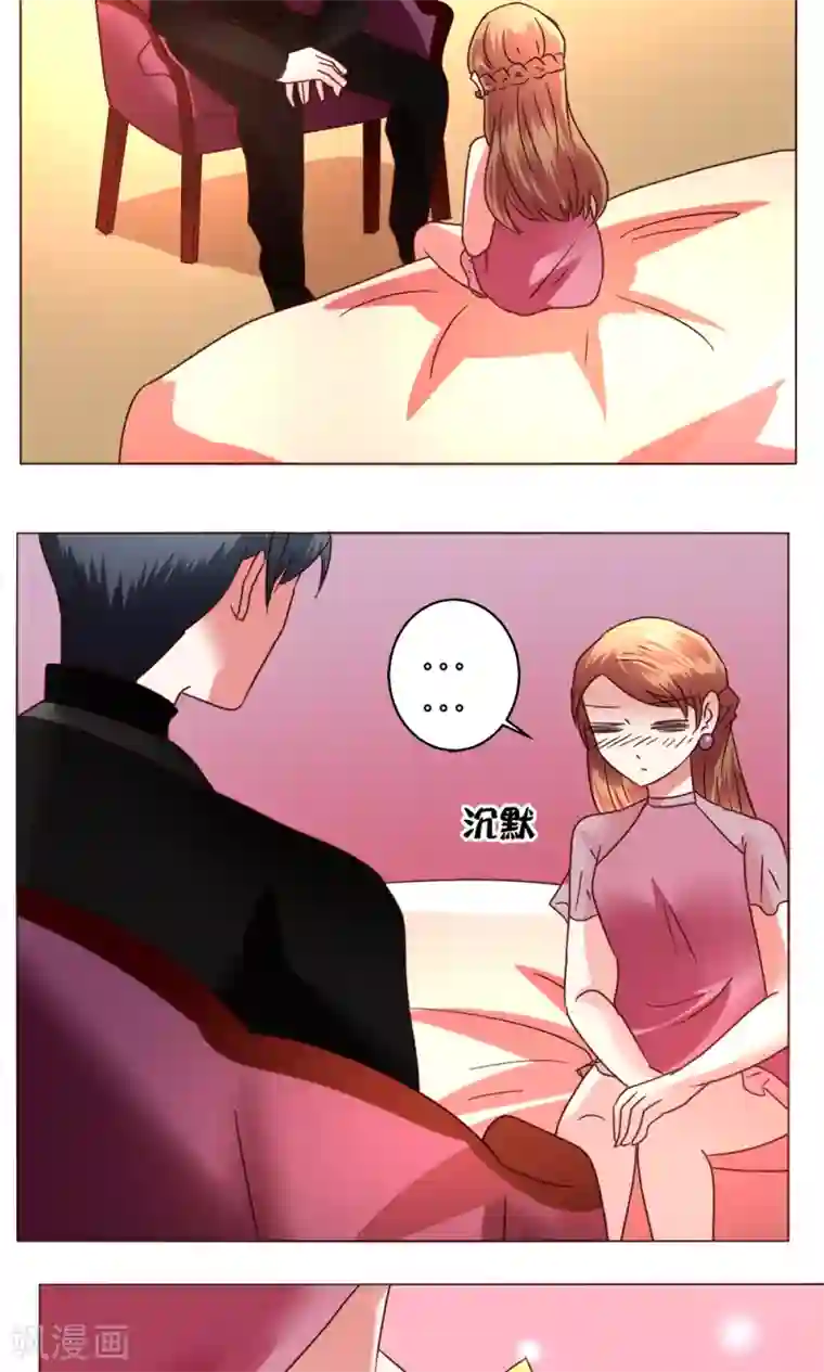 恋爱app第52话 解释通了