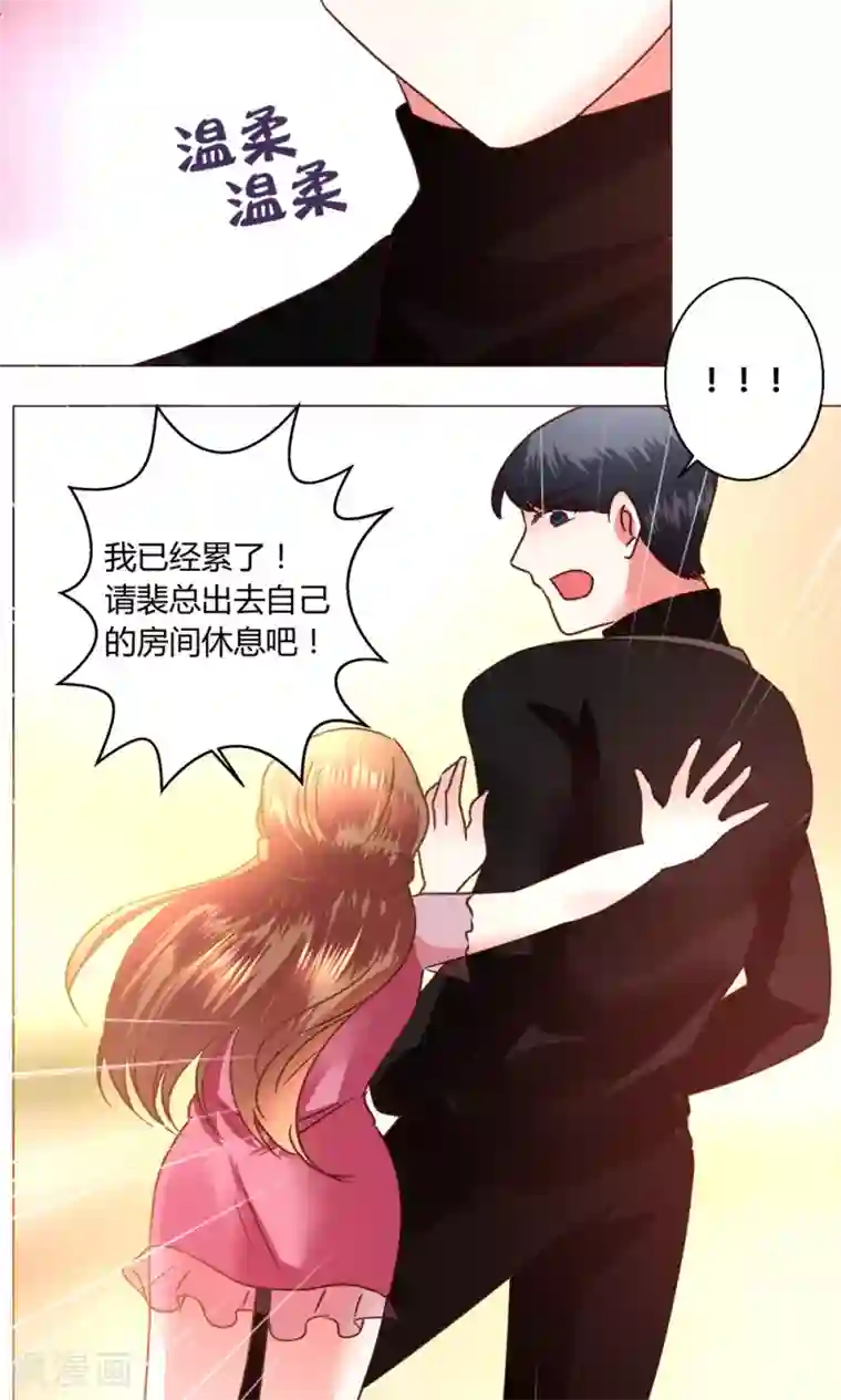 恋爱app第52话 解释通了