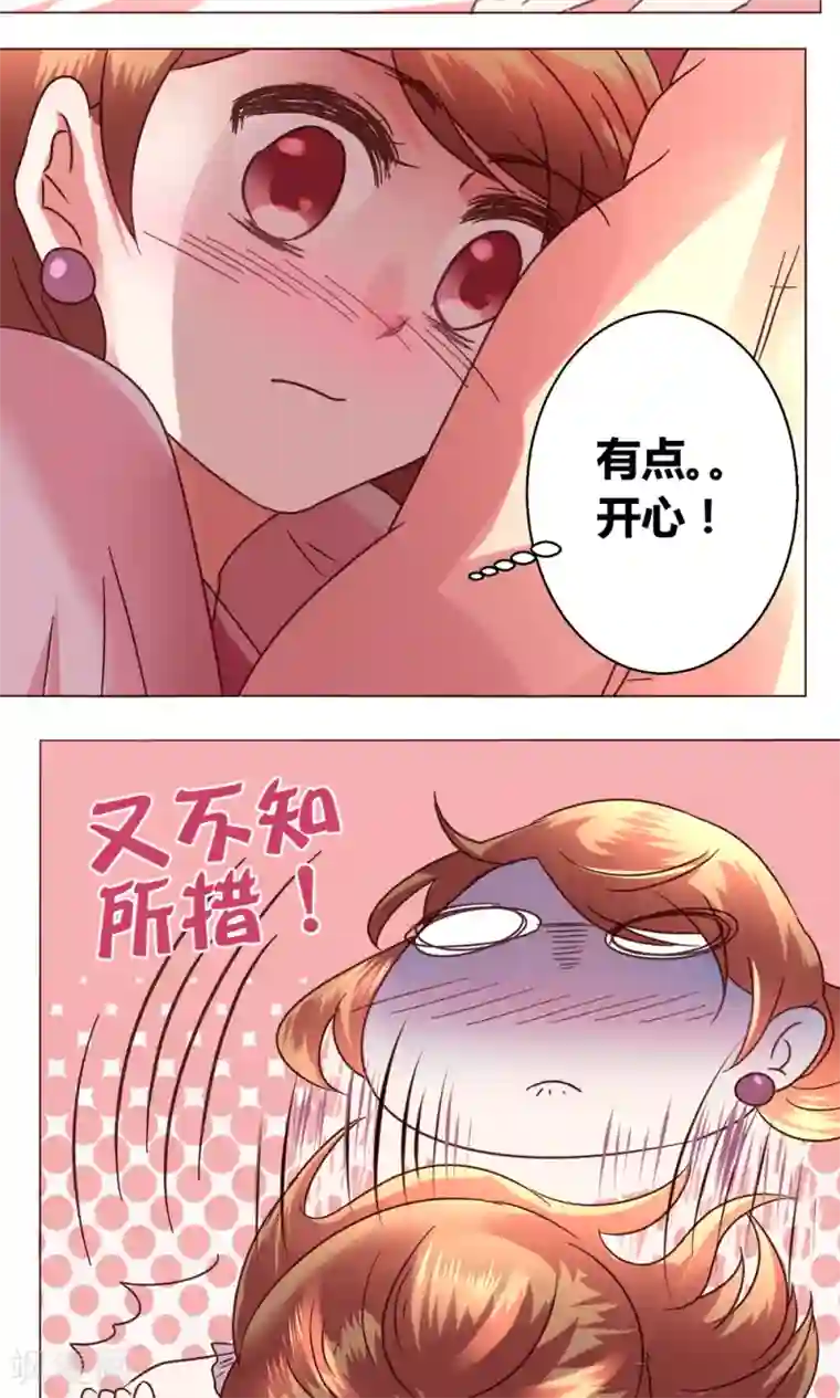 恋爱app第52话 解释通了