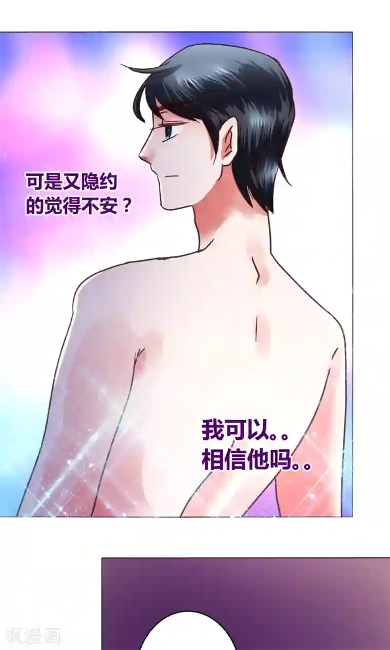 恋爱app第52话 解释通了