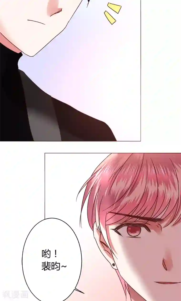 恋爱app第52话 解释通了