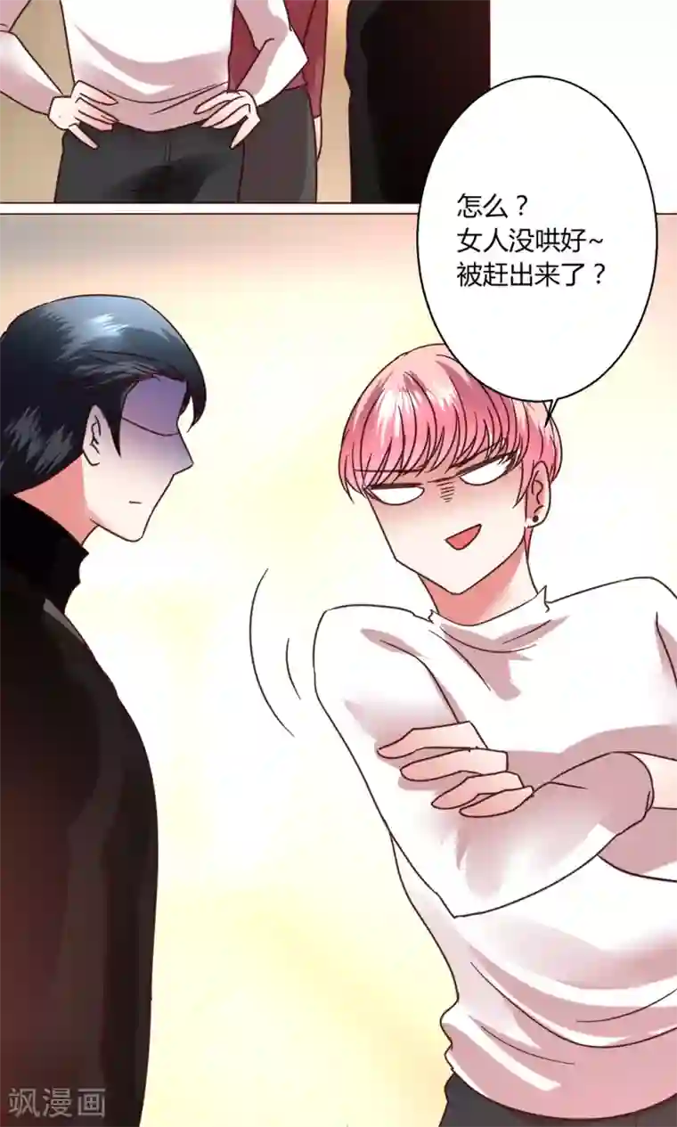 恋爱app第52话 解释通了