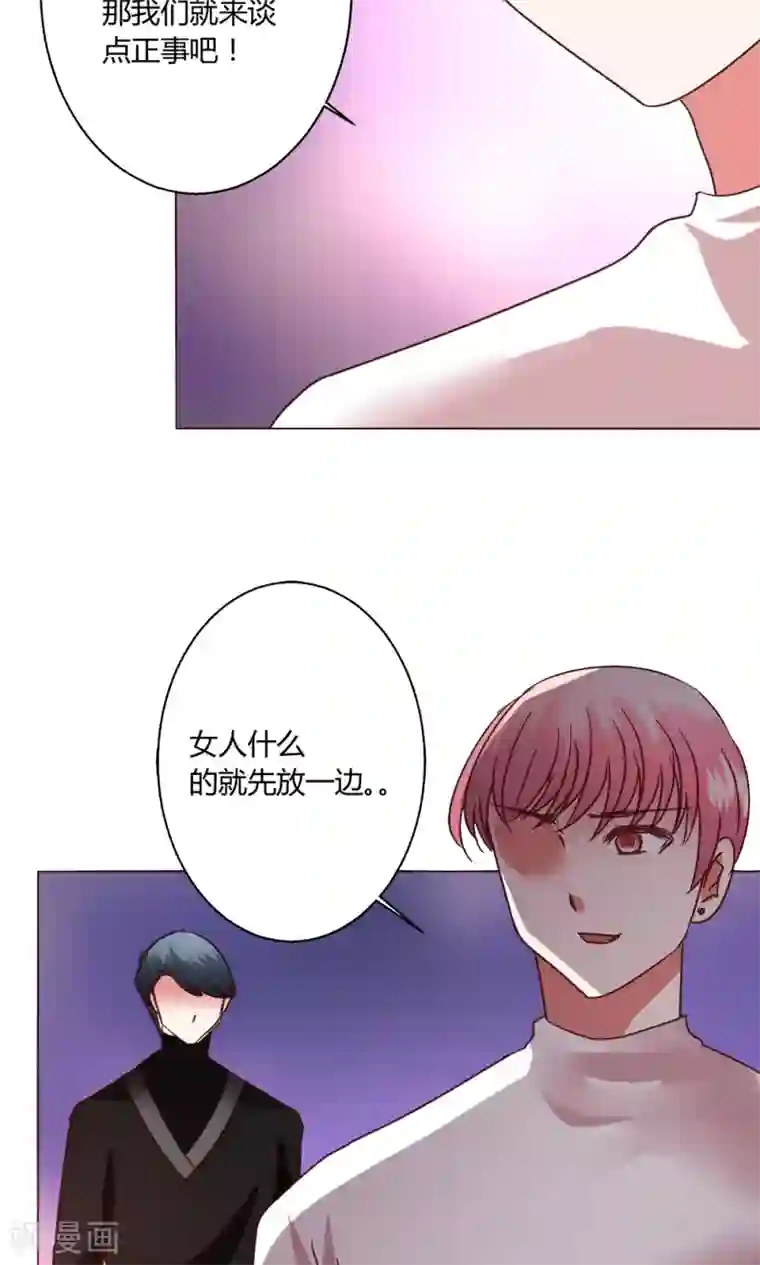 恋爱app第52话 解释通了