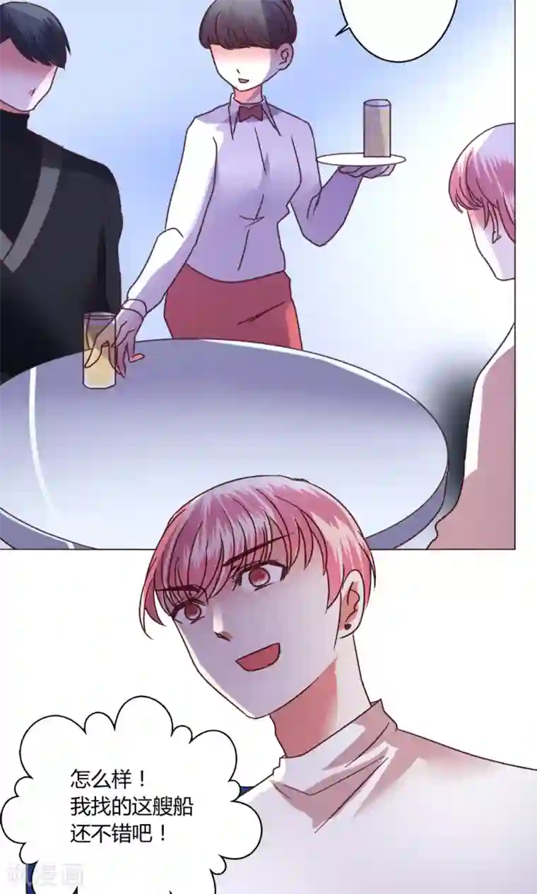 恋爱app第52话 解释通了