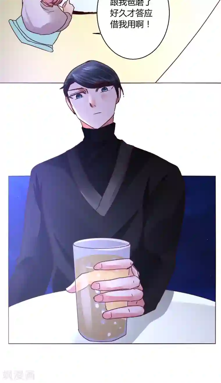 恋爱app第52话 解释通了