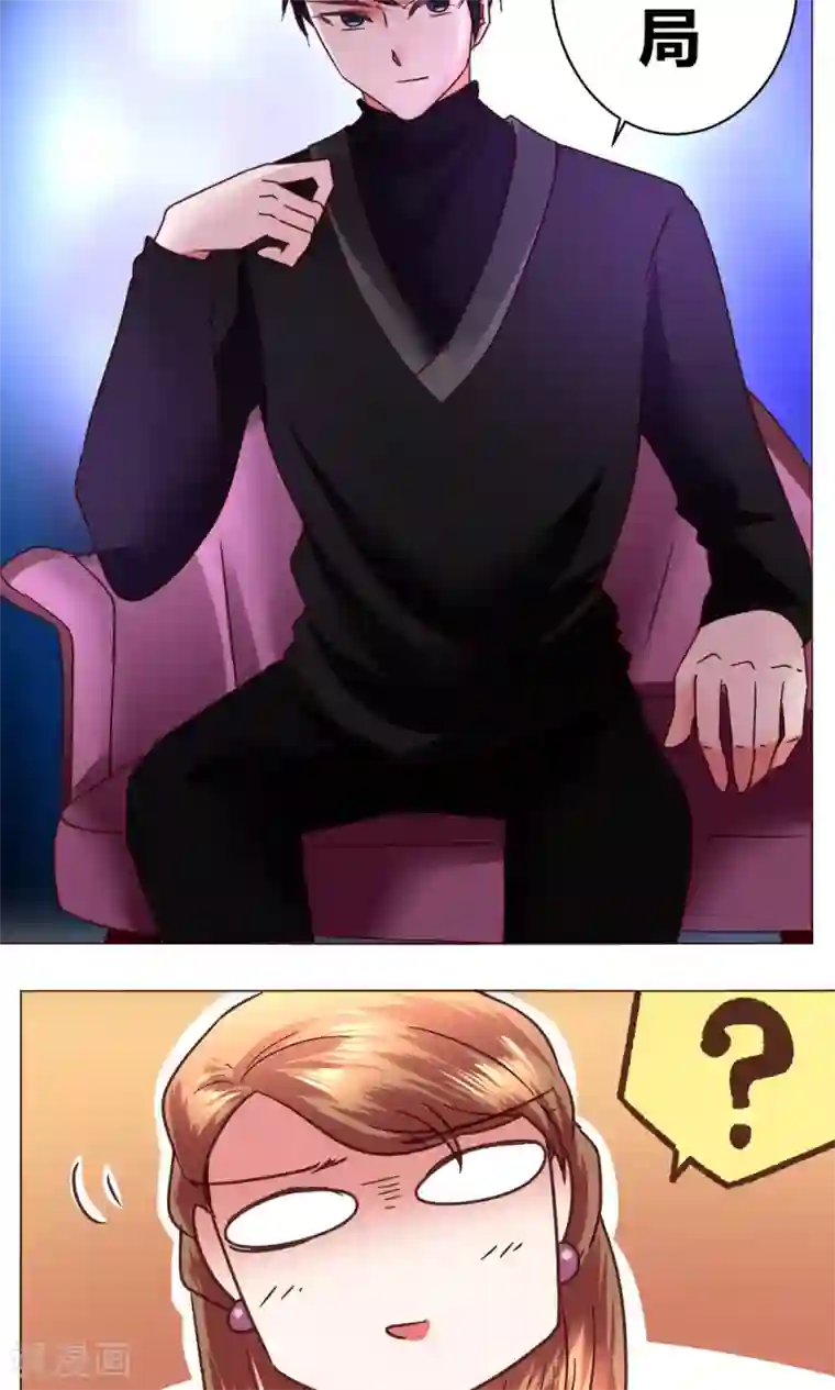 恋爱app第52话 解释通了