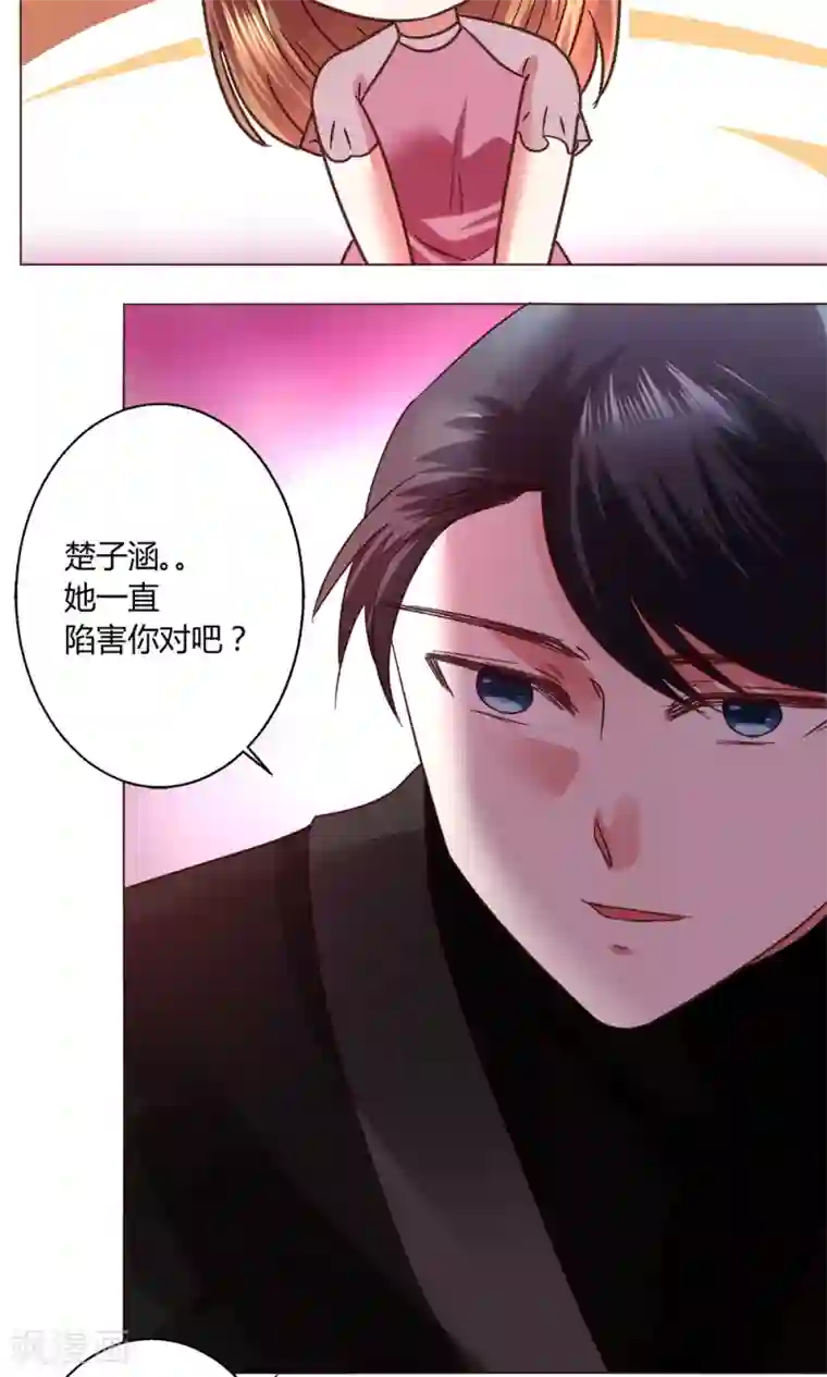 恋爱app第52话 解释通了