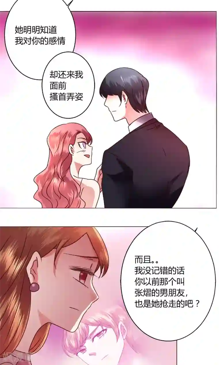 恋爱app第52话 解释通了