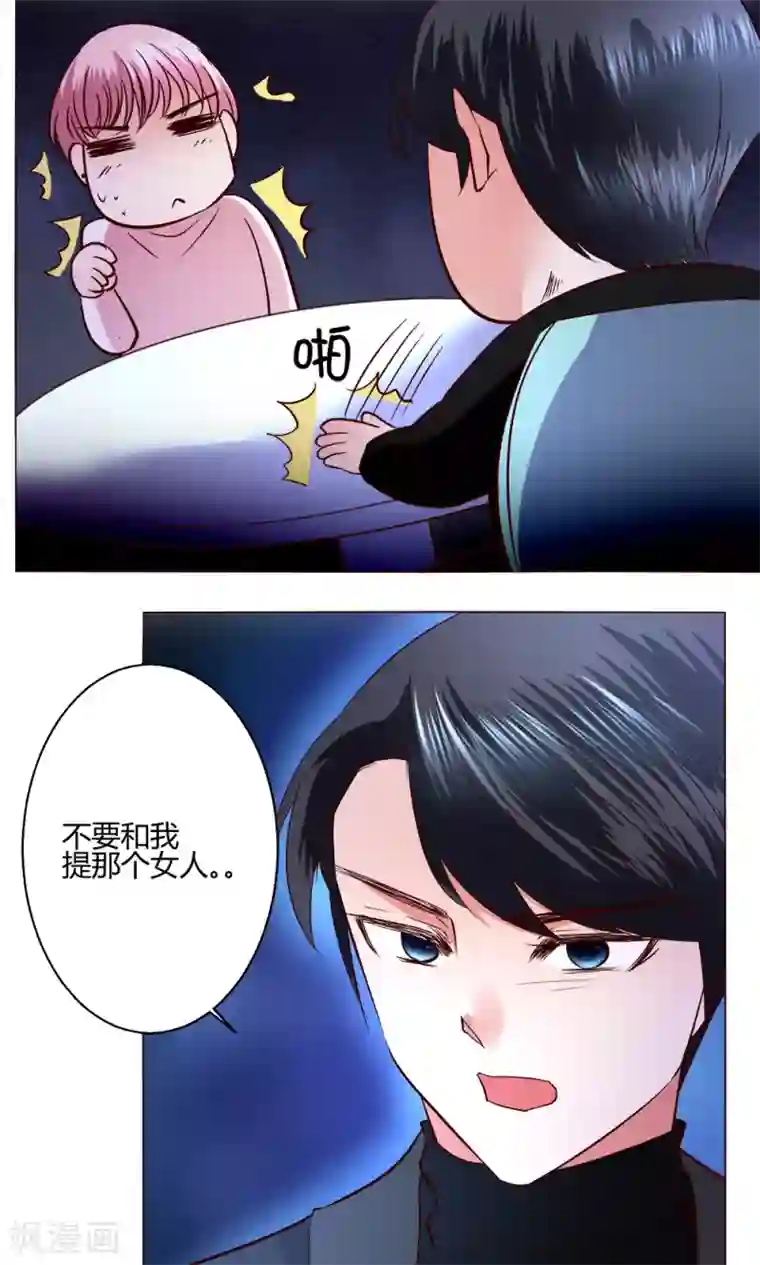 恋爱app第53话 第一天