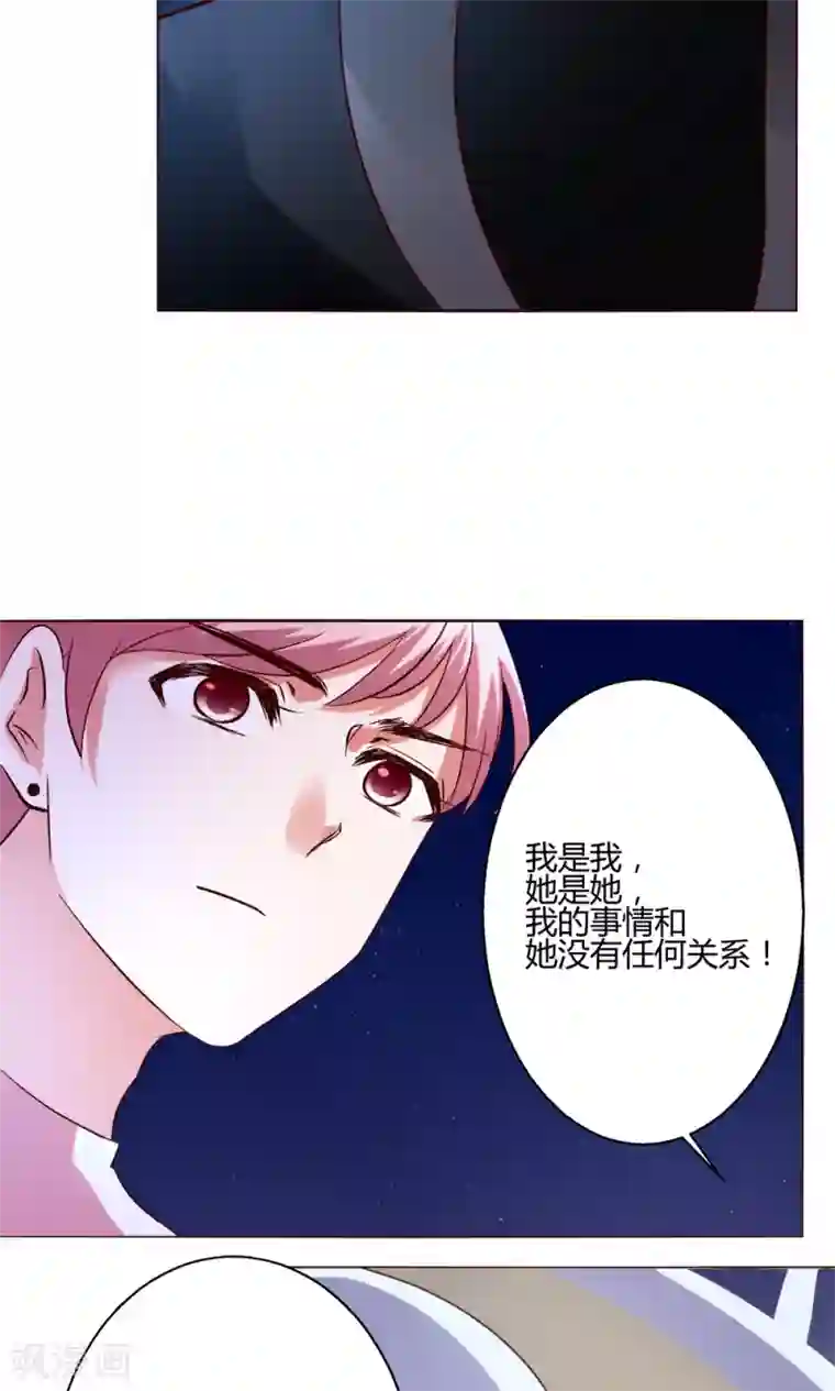 恋爱app第53话 第一天