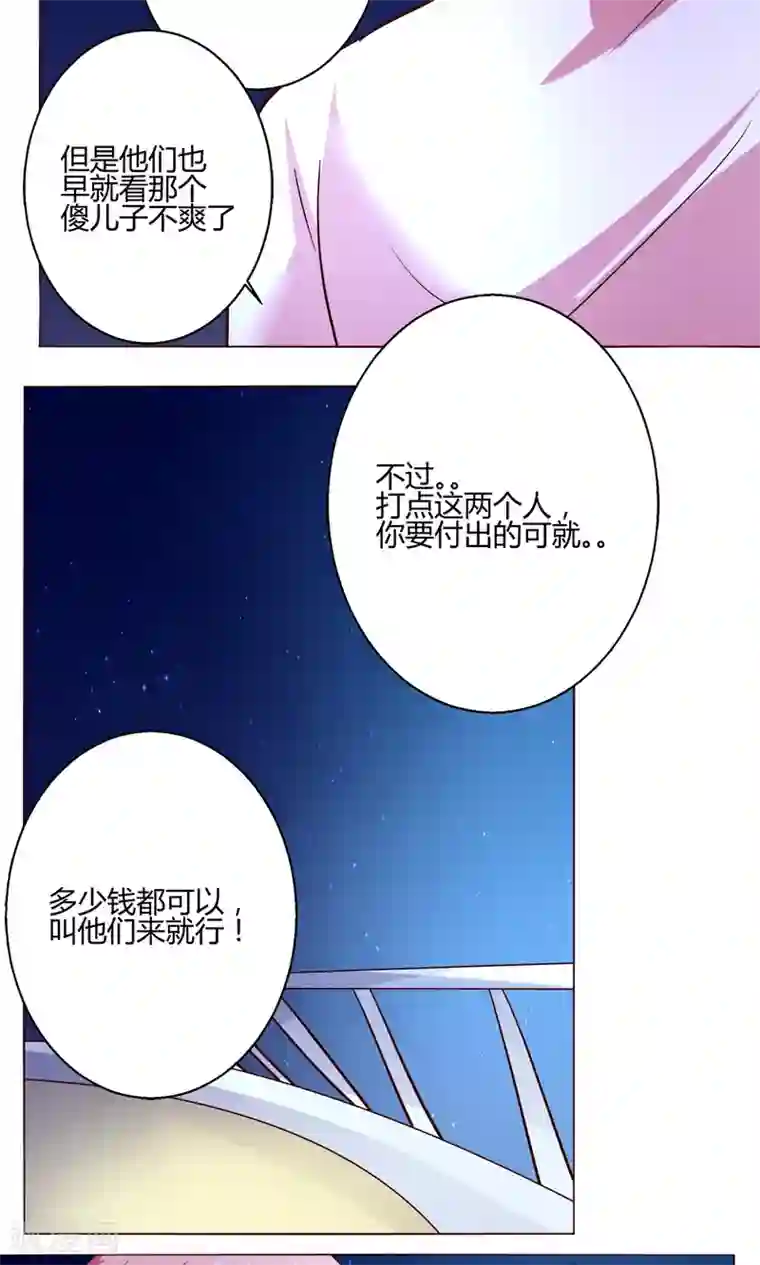 恋爱app第53话 第一天