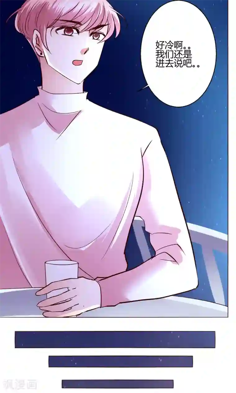 恋爱app第53话 第一天