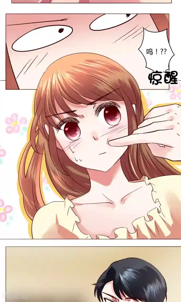 恋爱app第53话 第一天