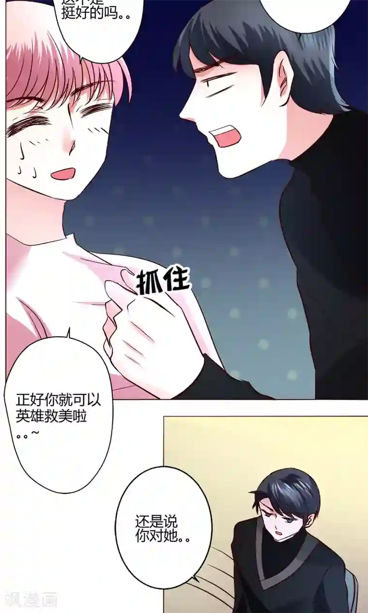 恋爱app第53话 第一天