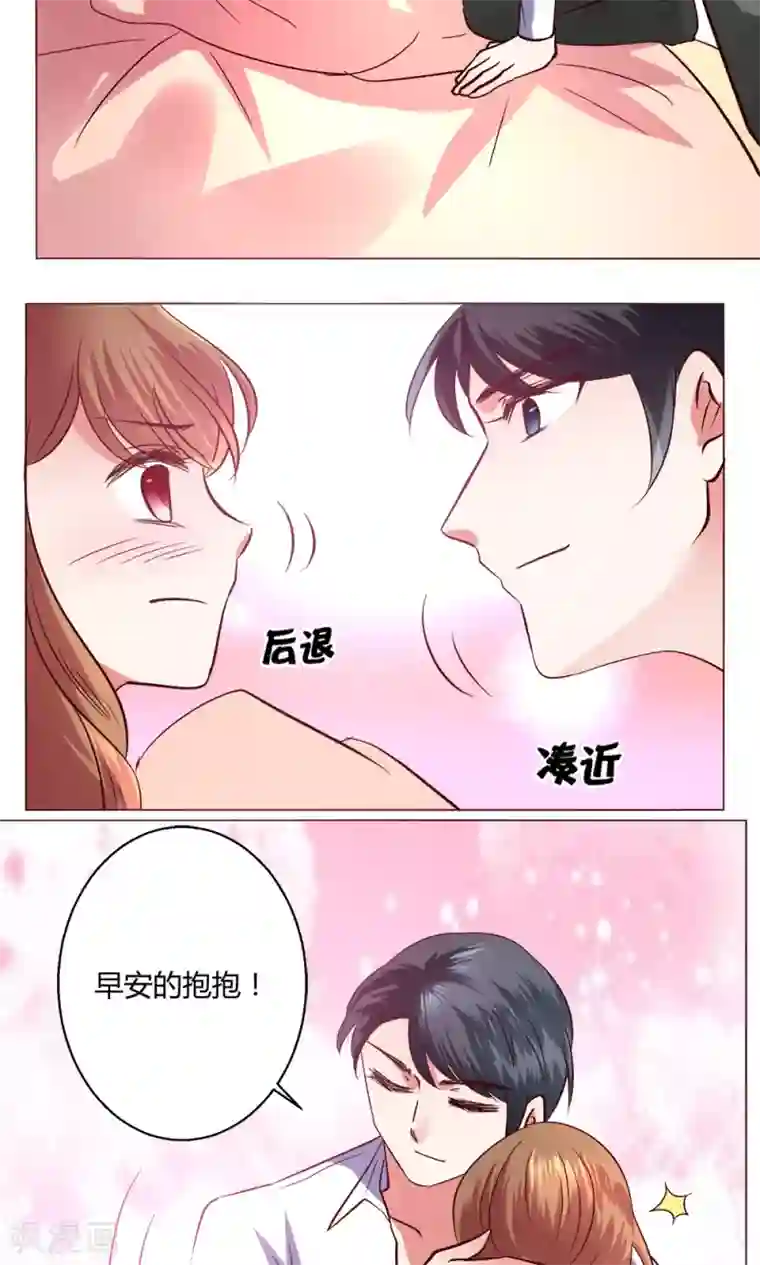 恋爱app第53话 第一天