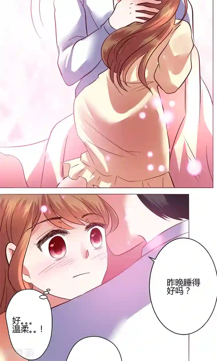 恋爱app第53话 第一天