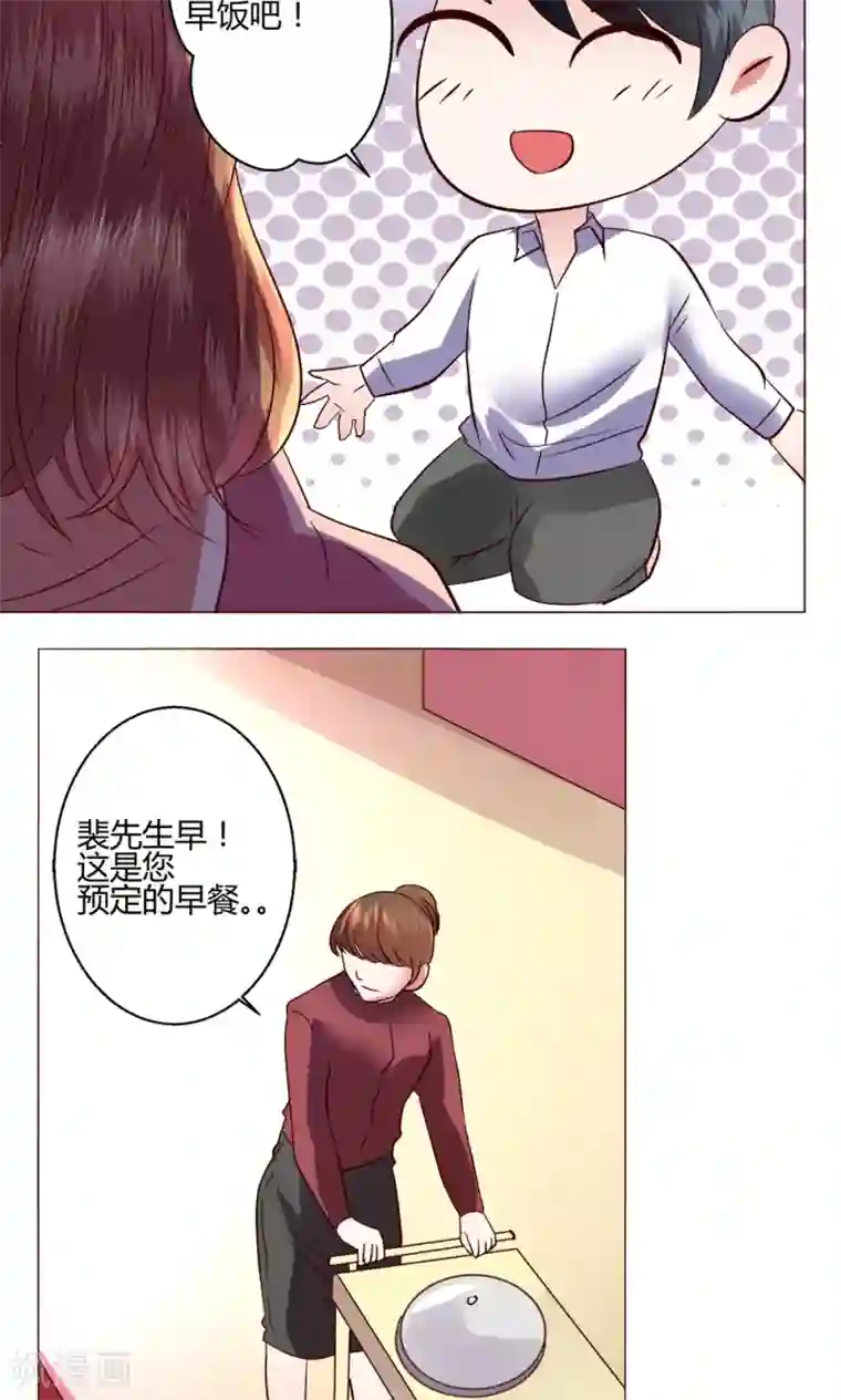 恋爱app第53话 第一天