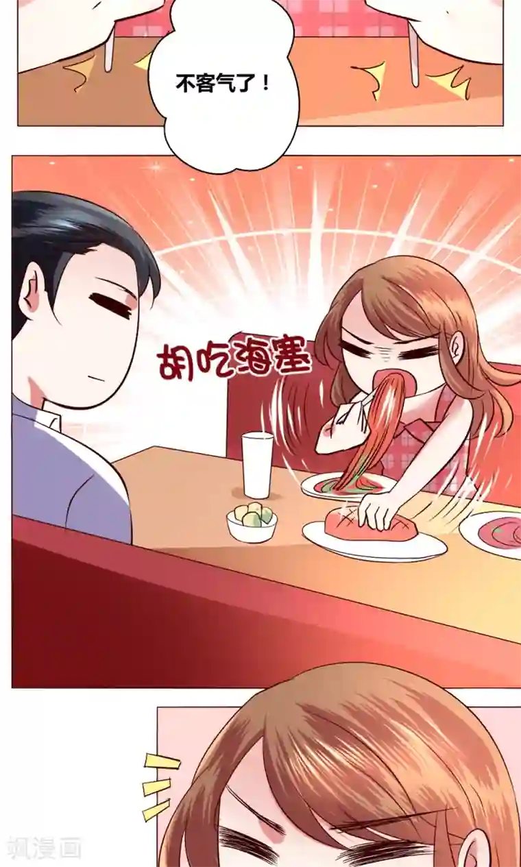 恋爱app第53话 第一天