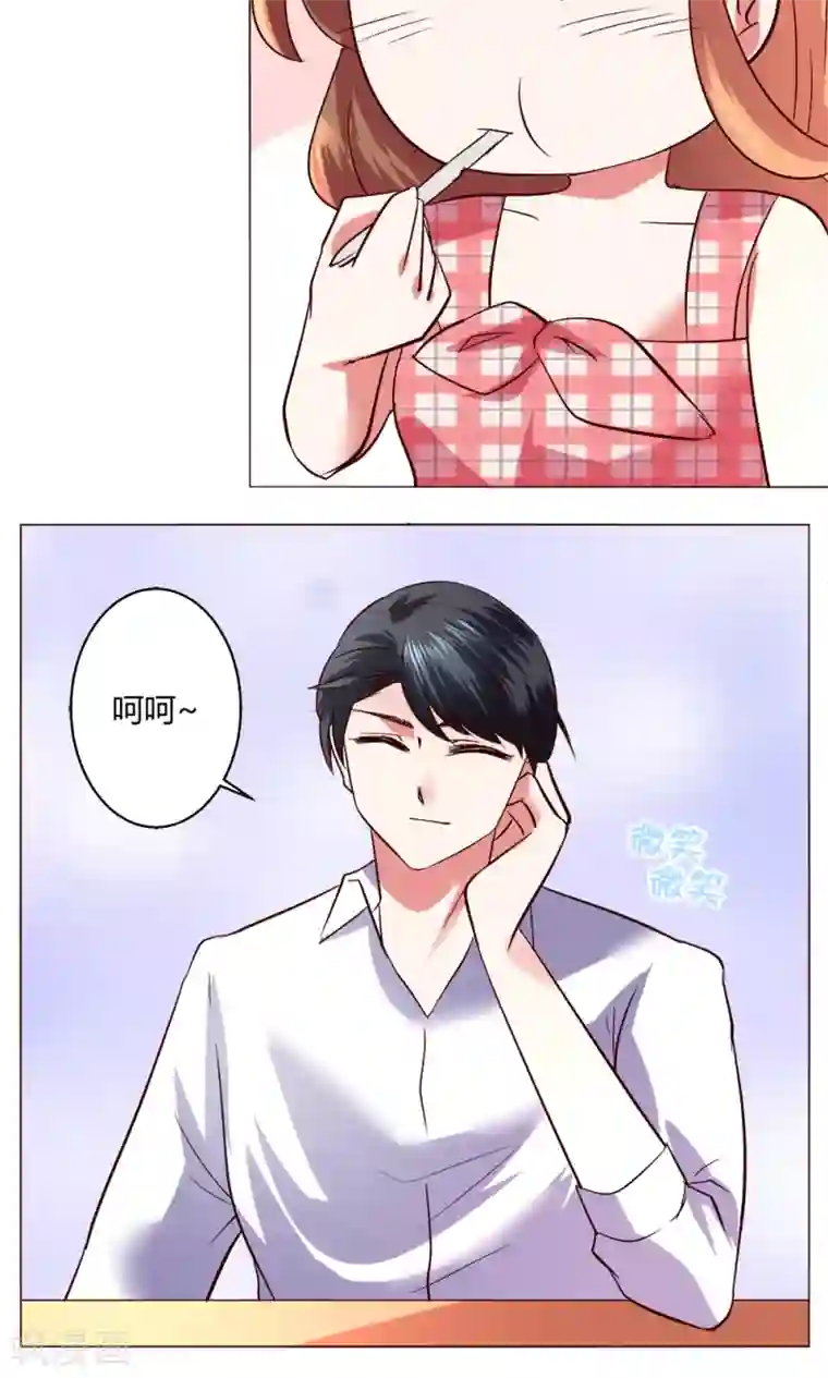 恋爱app第53话 第一天