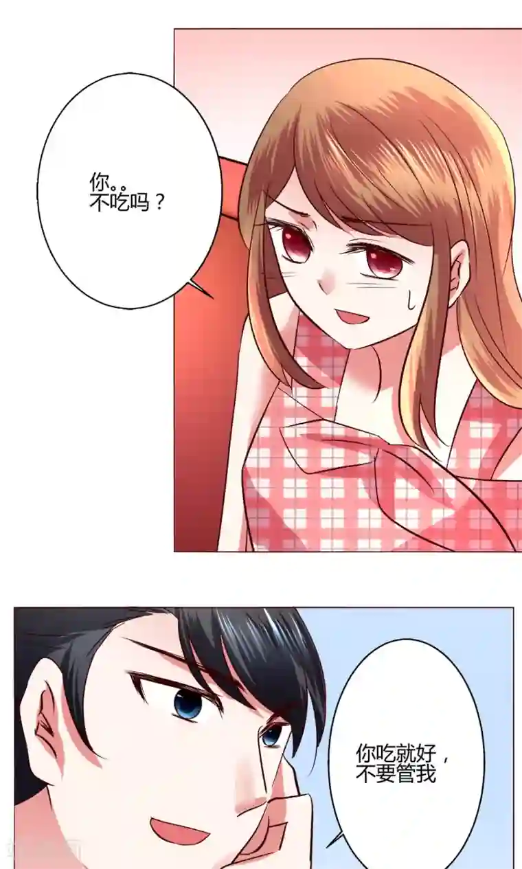 恋爱app第53话 第一天