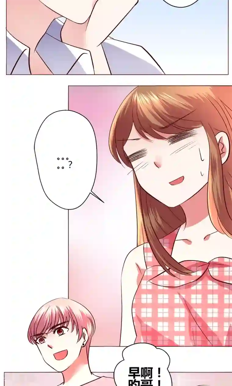 恋爱app第53话 第一天