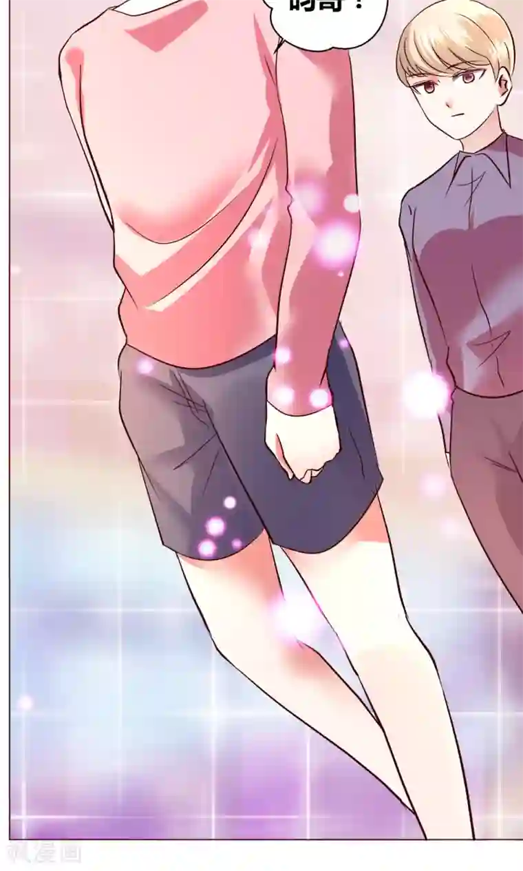 恋爱app第53话 第一天