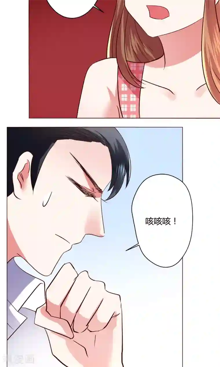 恋爱app第53话 第一天