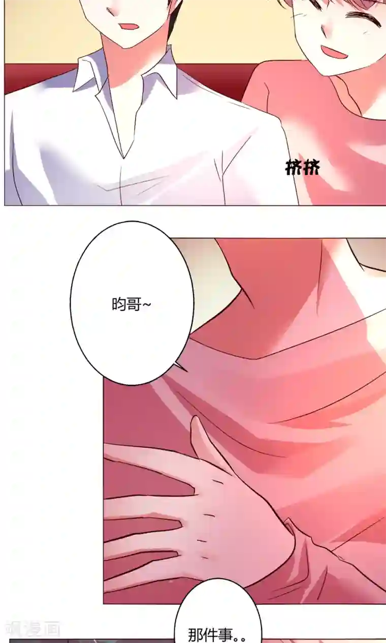 恋爱app第53话 第一天