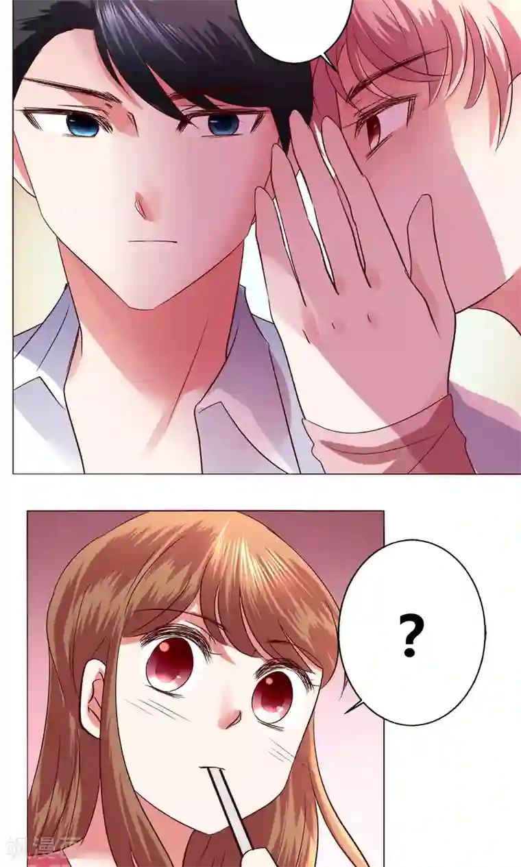 恋爱app第53话 第一天