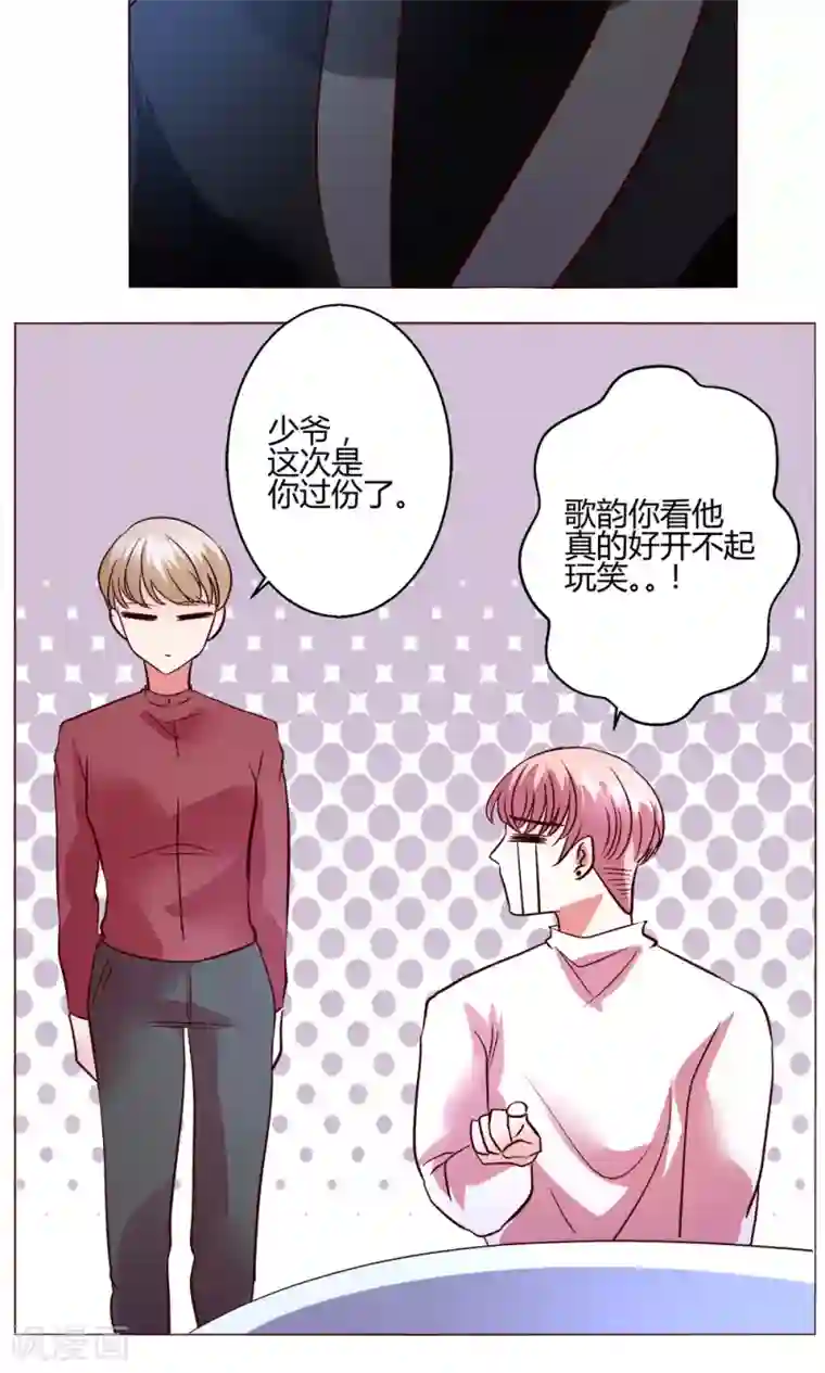 恋爱app第53话 第一天