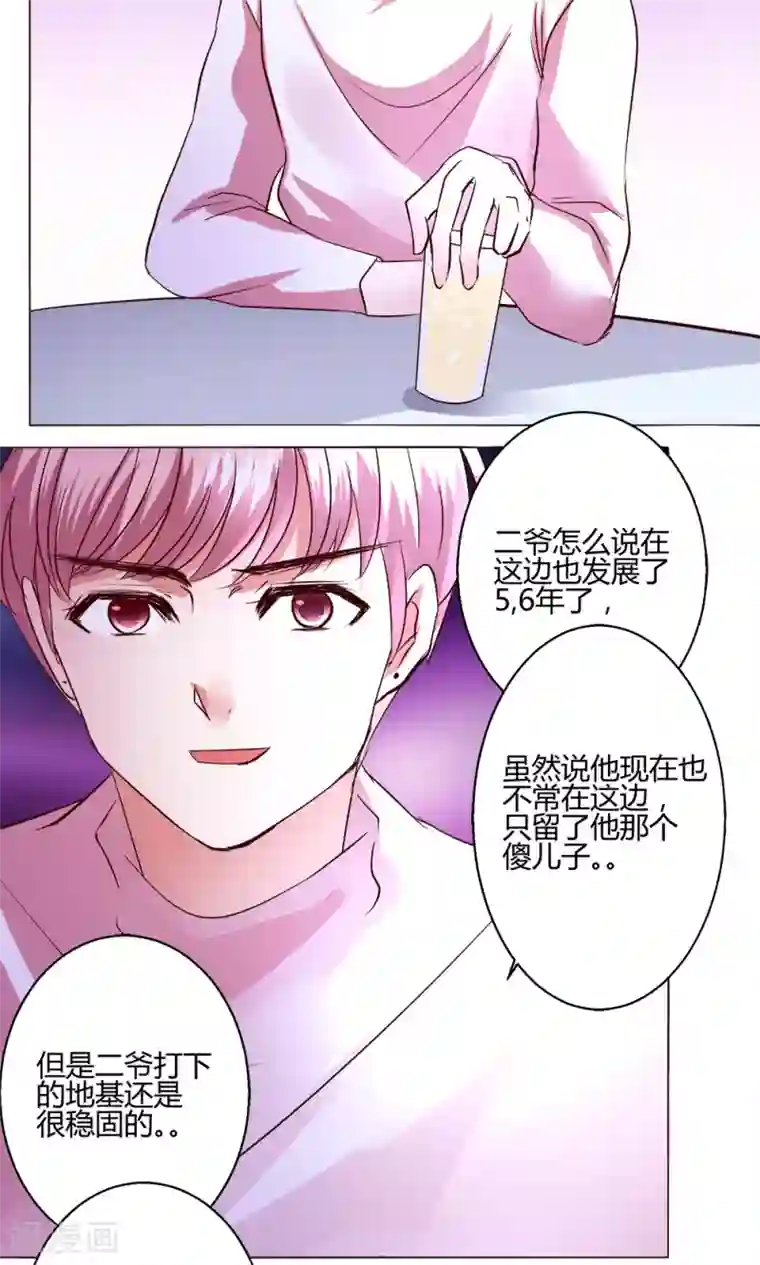 恋爱app第53话 第一天