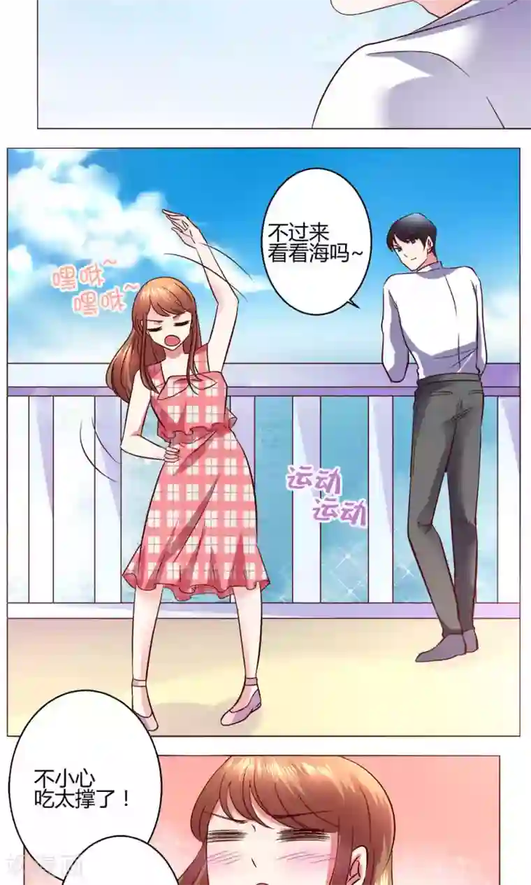 恋爱app第54话 会谈