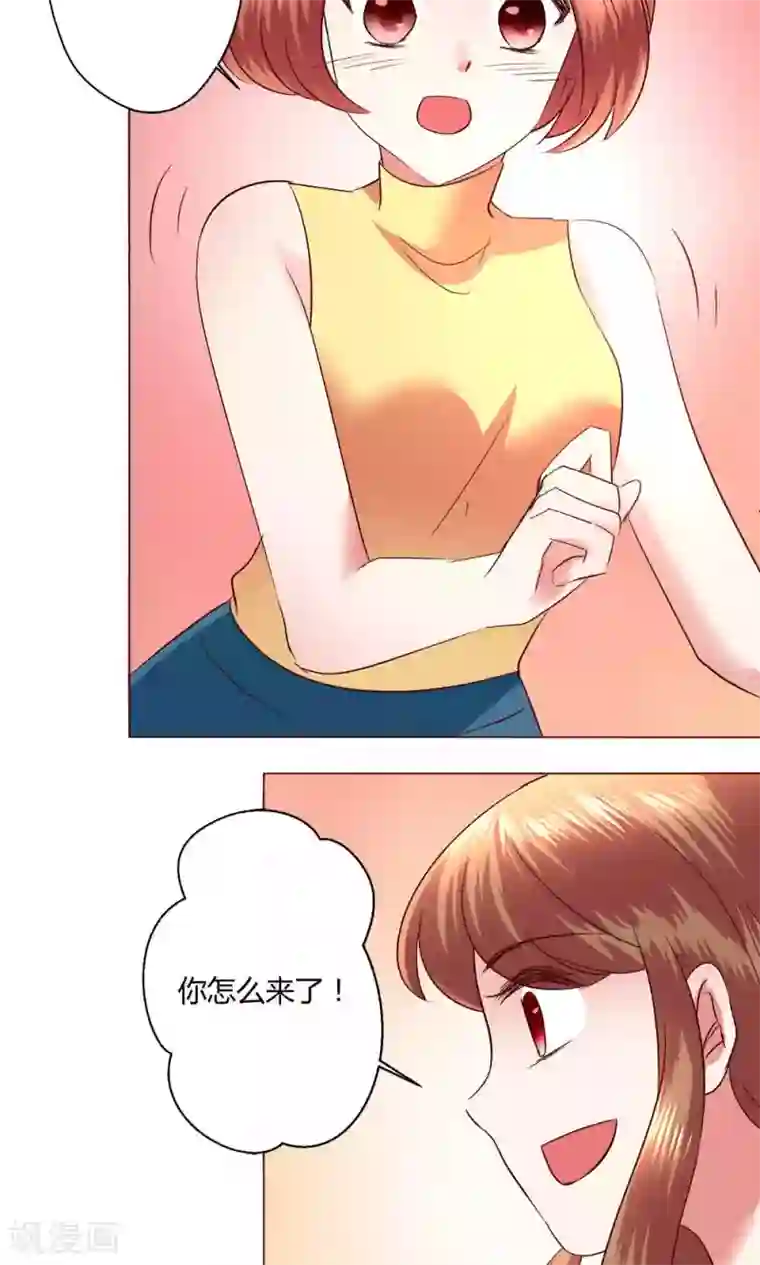 恋爱app第54话 会谈