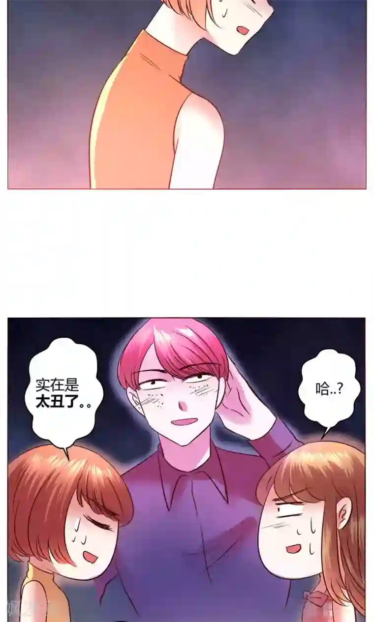 恋爱app第54话 会谈