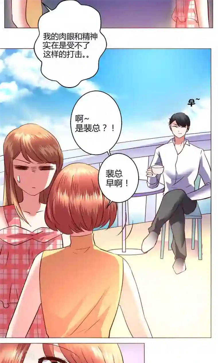 恋爱app第54话 会谈