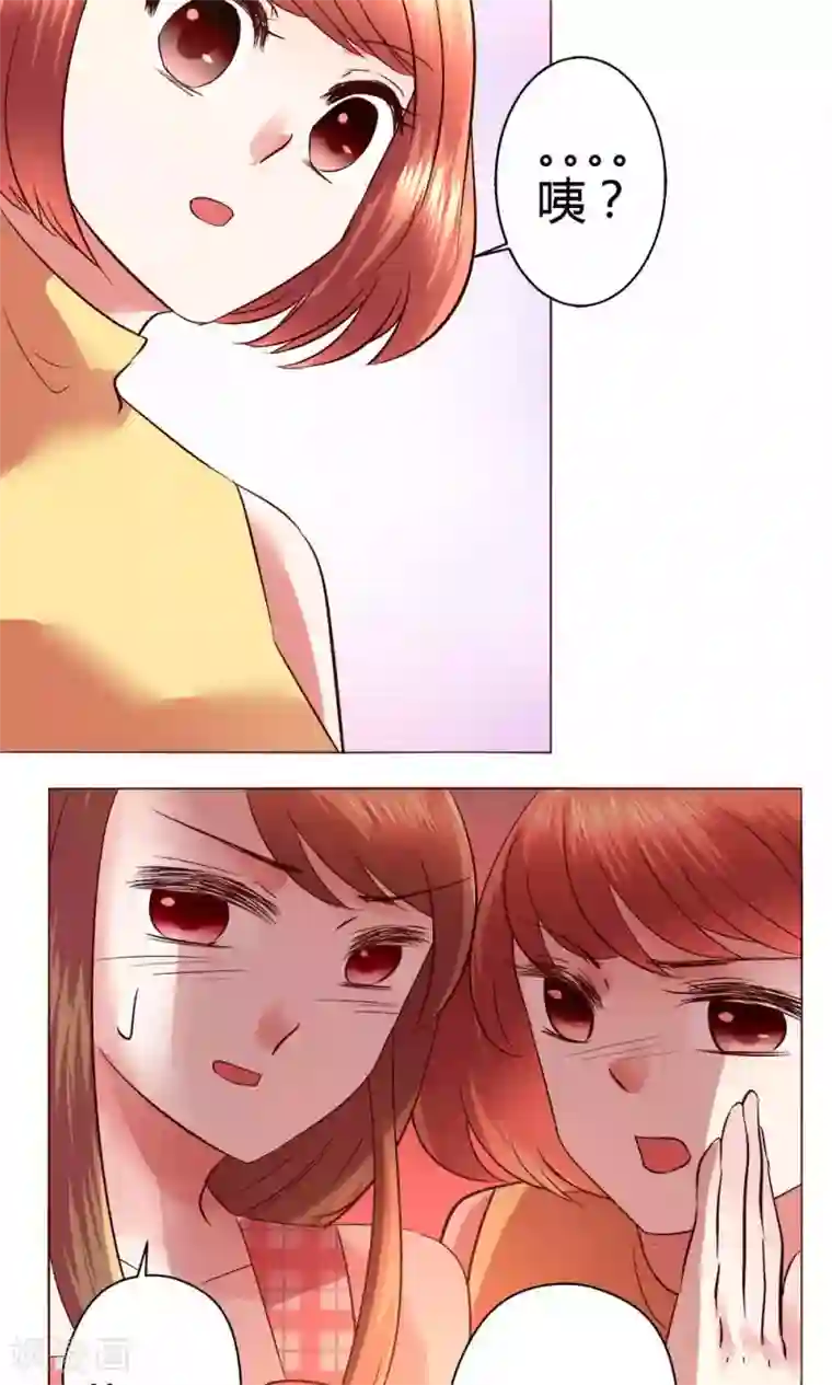 恋爱app第54话 会谈