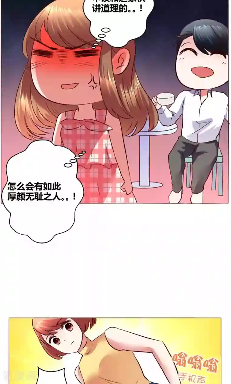 恋爱app第54话 会谈